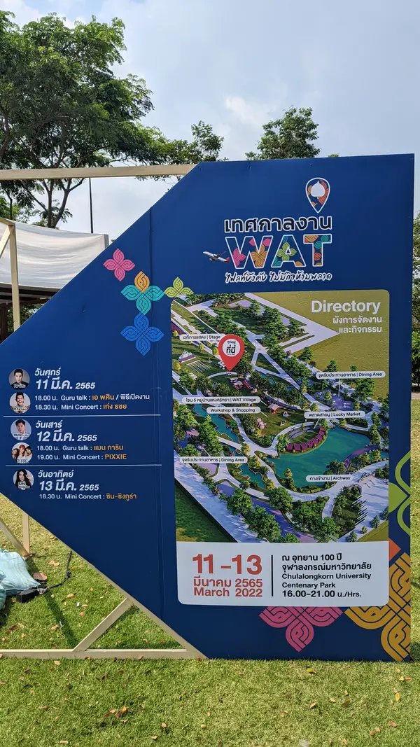 Details at Chulalongkorn University Centenary Park Bangkok — travel photo