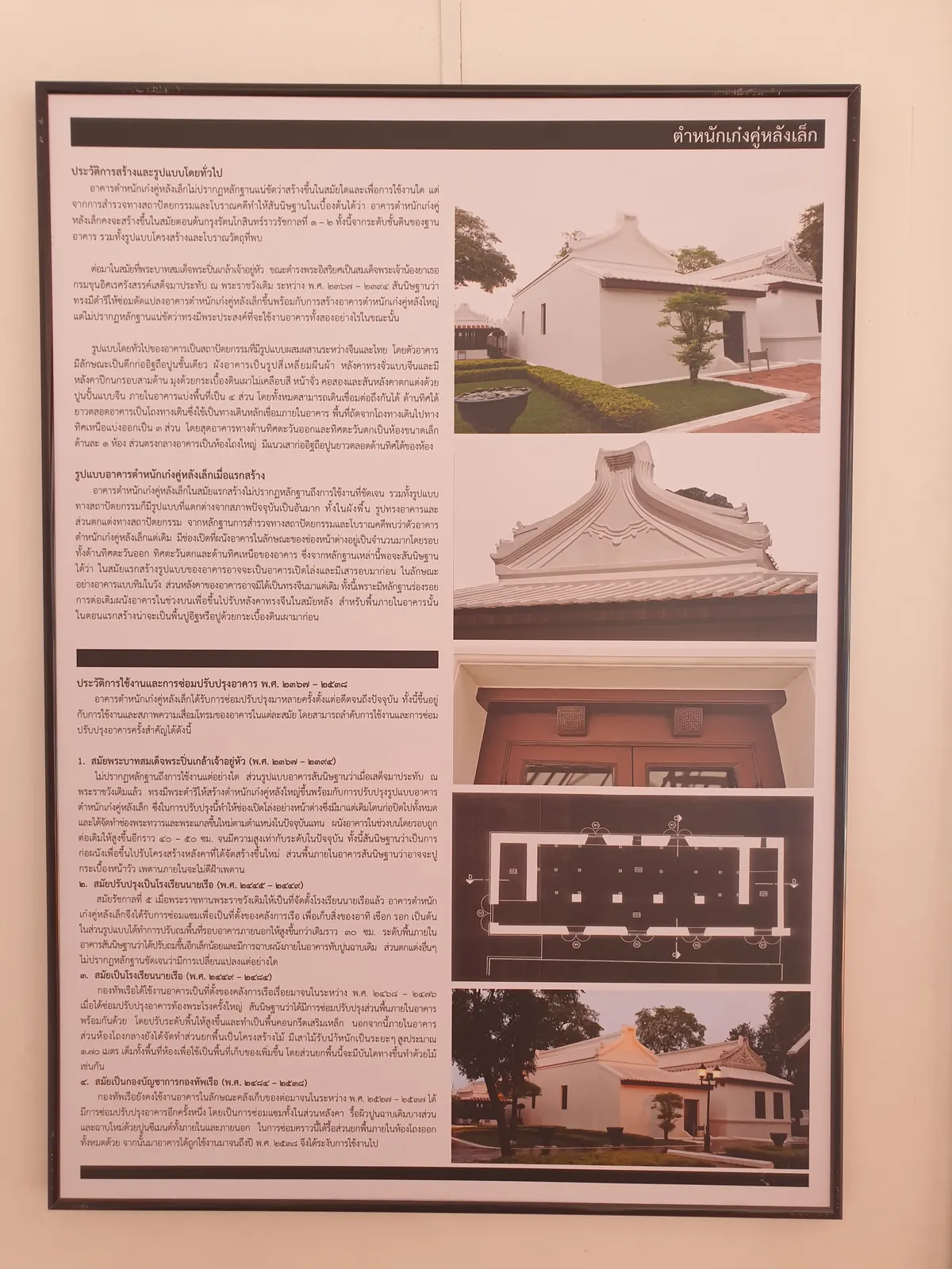 Interior at Phra Racha Wang Derm (Thonburi Palace) Bangkok — travel photo