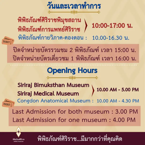 Details at Siriraj Medical Museum Bangkok — travel photo