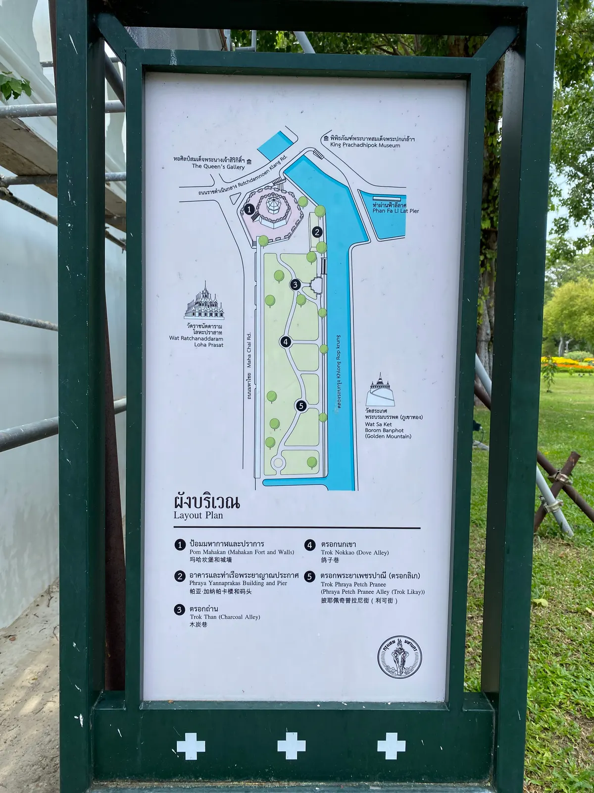 Interior at Mahakan Fort Park Bangkok — travel photo