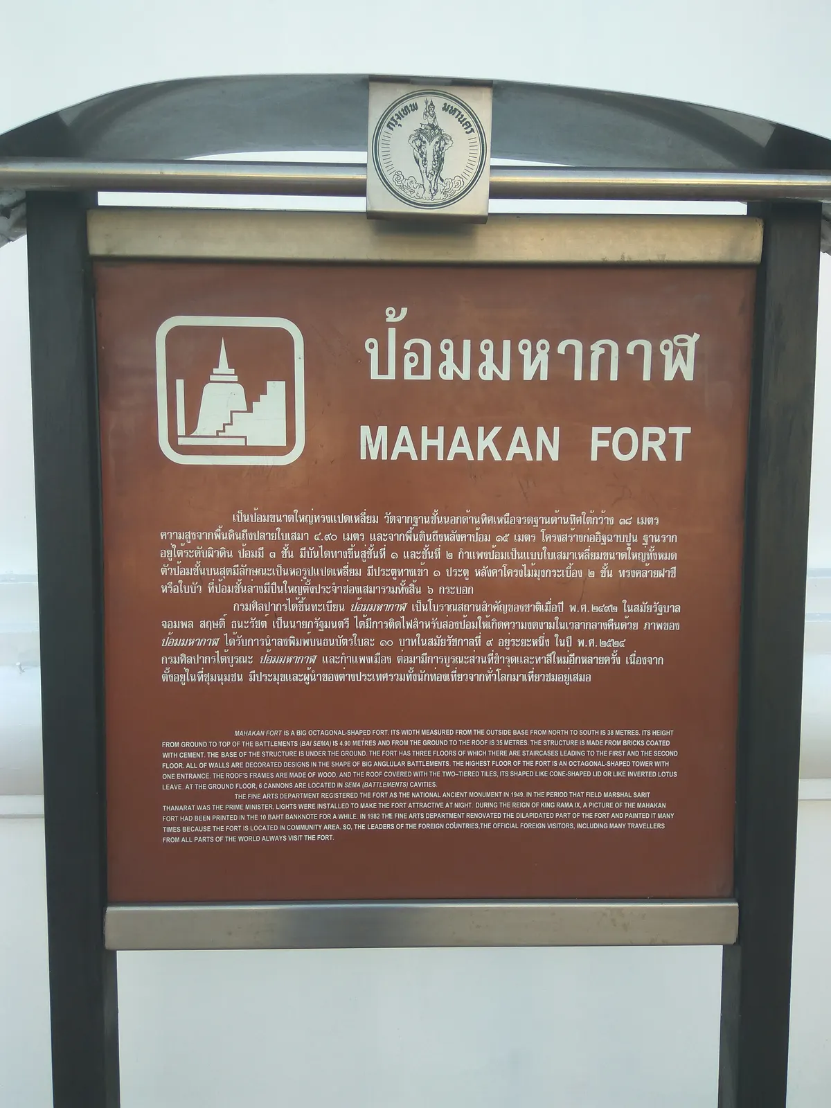 Atmosphere at Mahakan Fort Park Bangkok — travel photo