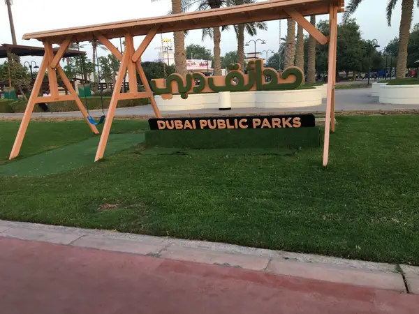 Atmosphere at Umm Suqeim Park Dubai — travel photo