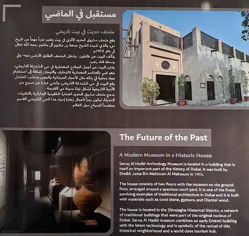 Interior at Saruq Al Hadid Archeology Museum Dubai — travel photo