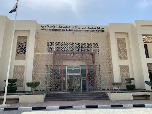 Around the area at Mohammad bin Rashid Centre for Islamic Culture Dubai — travel photo