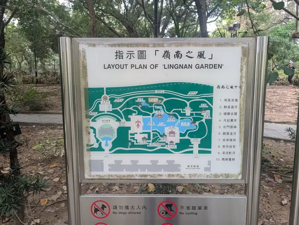 Details at Lai Chi Kok Park Hong Kong — travel photo