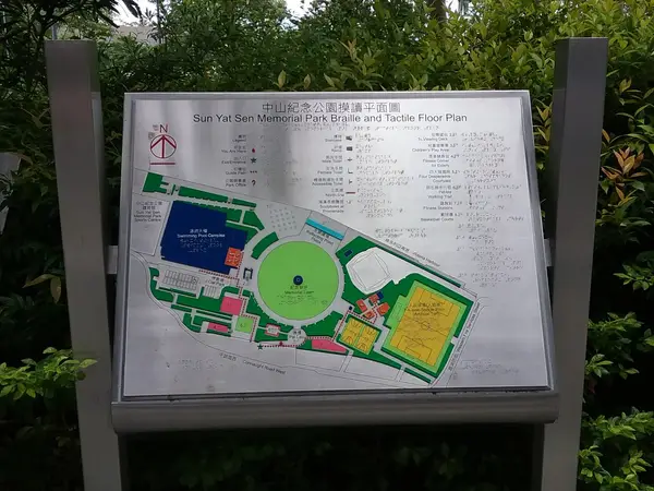 Details at Sun Yat Sen Memorial Park Hong Kong — travel photo