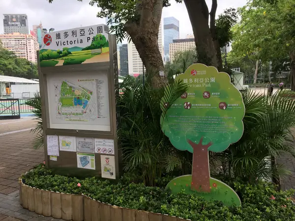 Details at Victoria Park Hong Kong — travel photo