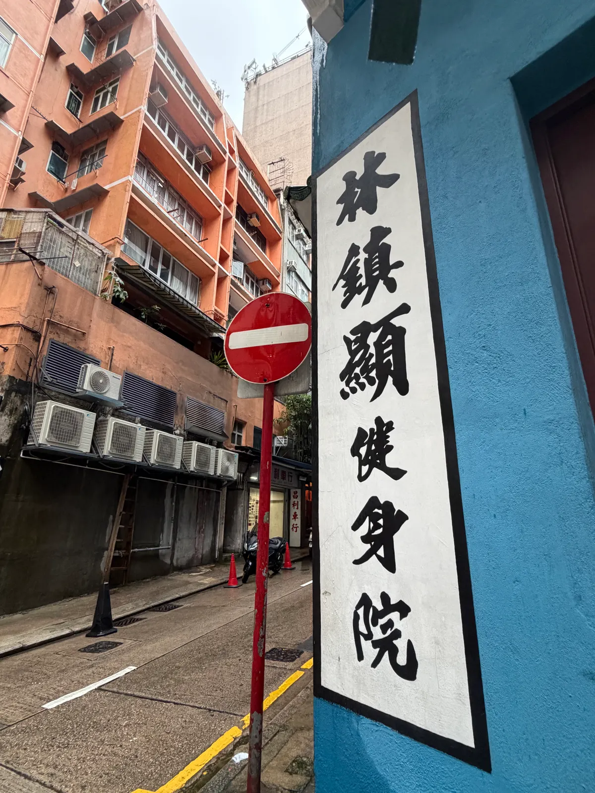 Blue House — culture guide Hong Kong