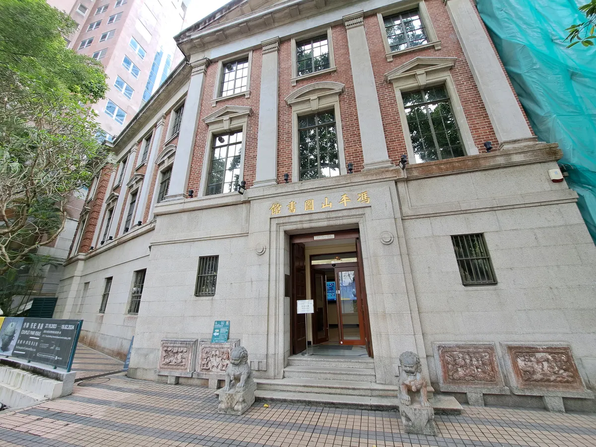 The University of Hong Kong - University Museum and Art Gallery
