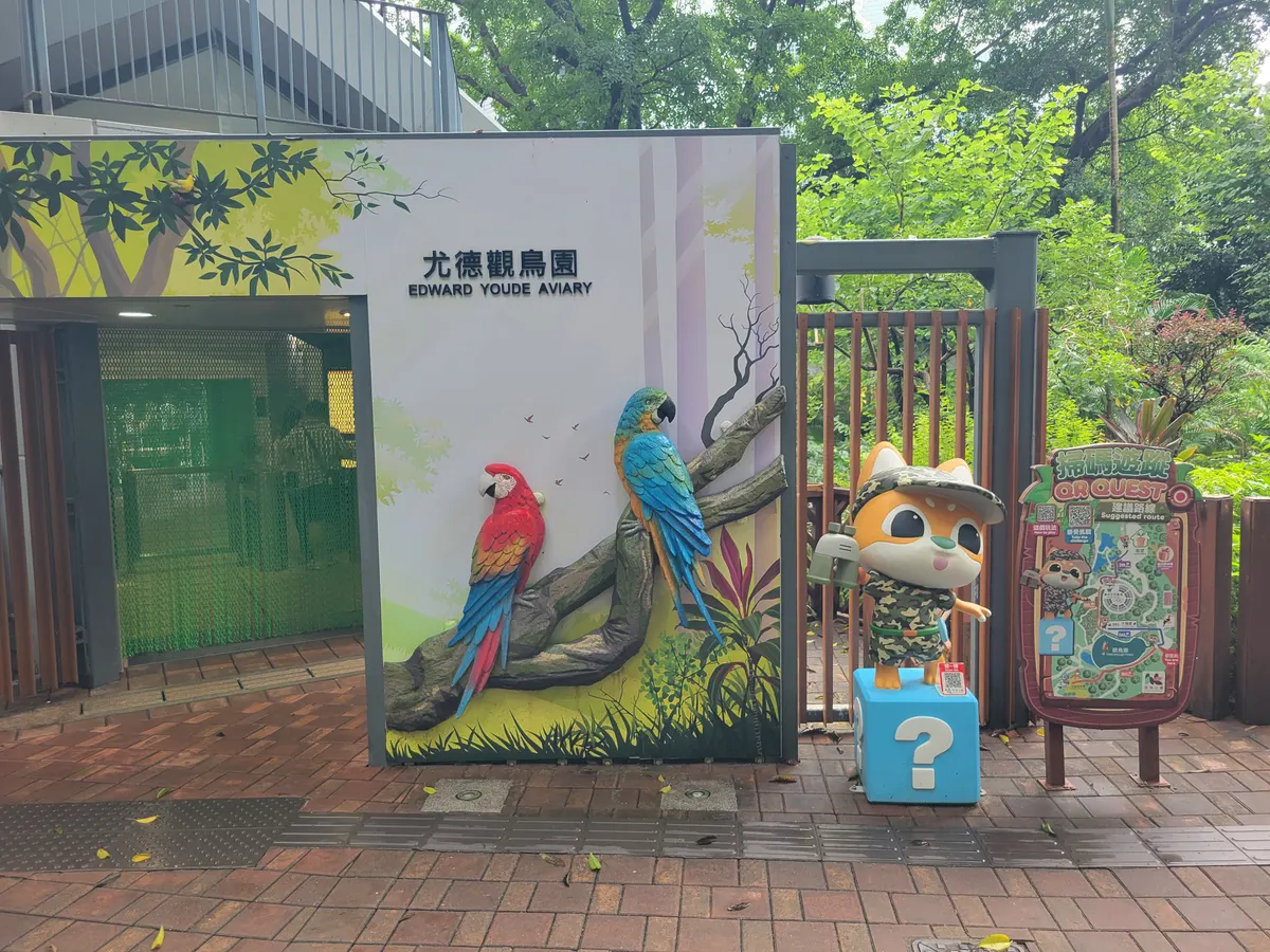 Edward Youde Aviary