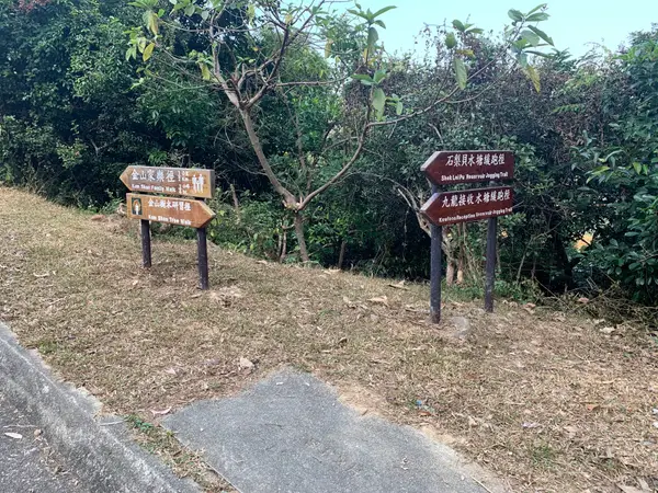 Atmosphere at Kam Shan Country Park Hong Kong — travel photo