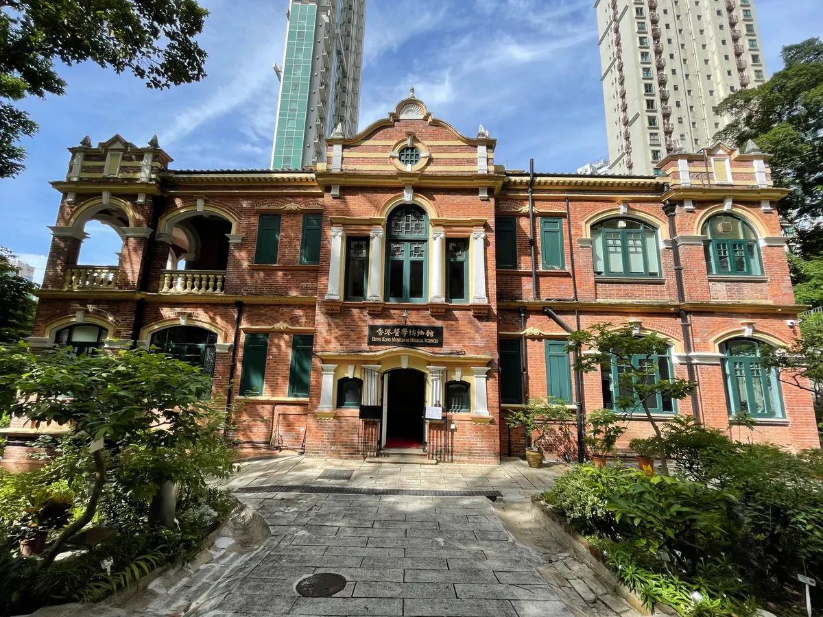Hong Kong Museum of Medical Sciences