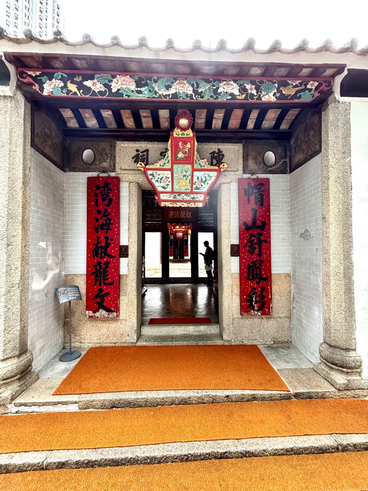 Sam Tung Uk Museum