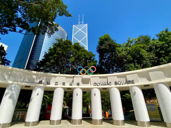 Around the area at Hong Kong Park Hong Kong — travel photo