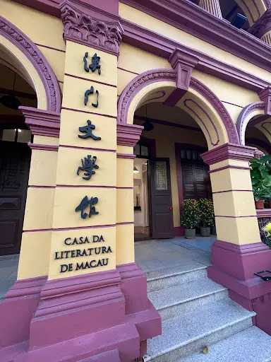 Details at The House of Macao Literature Macau — travel photo