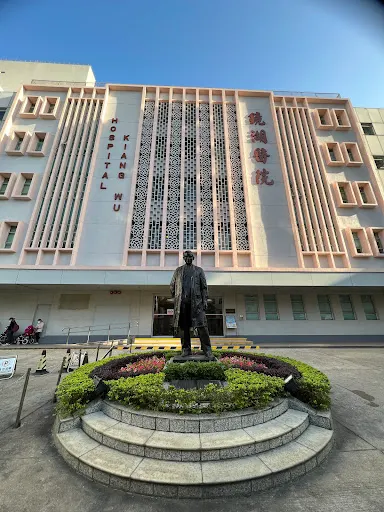 Interior at Kiang Wu History Museum Macau — travel photo