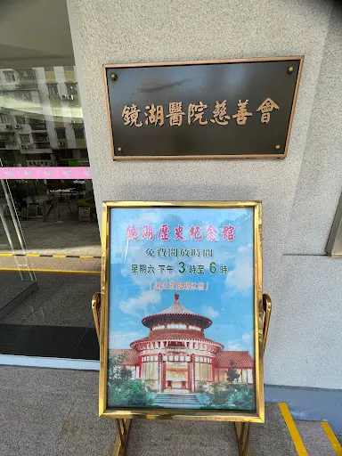 Details at Kiang Wu History Museum Macau — travel photo