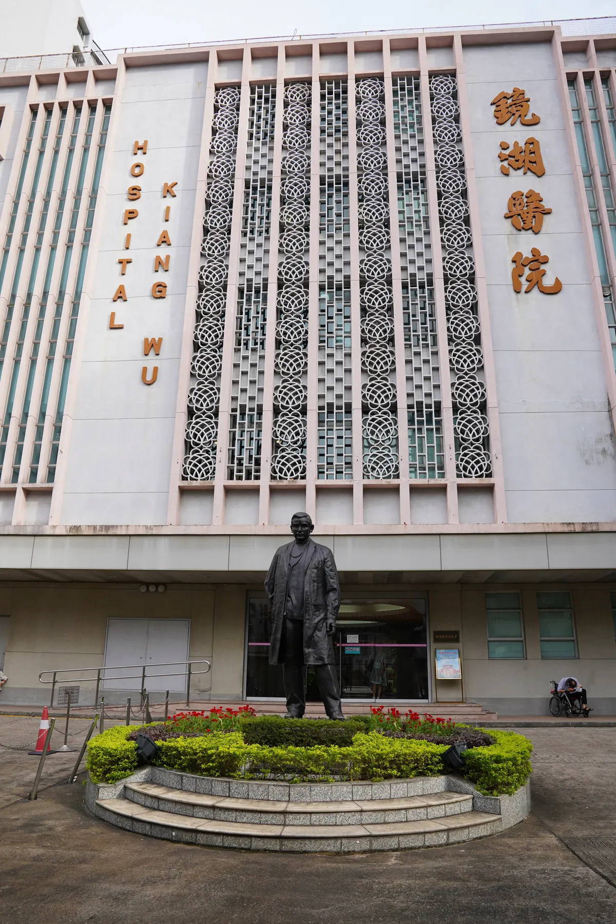 Kiang Wu History Museum