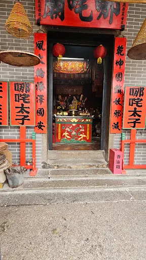 Around the area at Na Tcha Temple Macau — travel photo