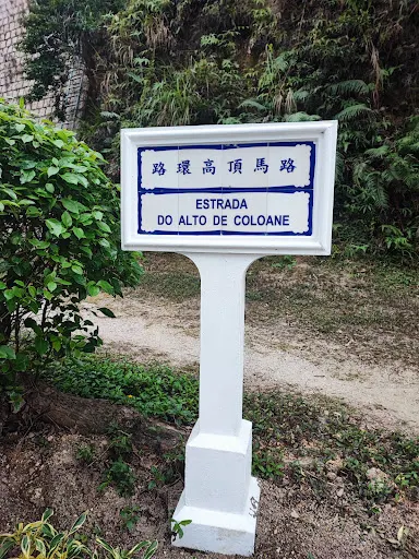 Atmosphere at A-Ma Cultural Village Macau — travel photo