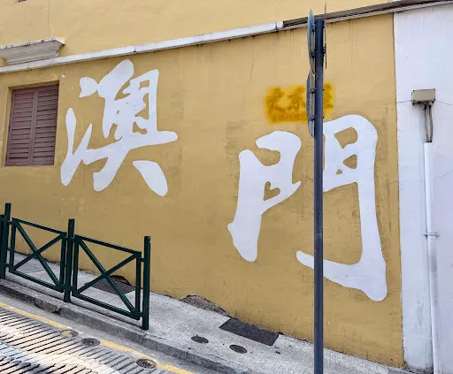 Atmosphere at St. Augustine's Square Macau — travel photo