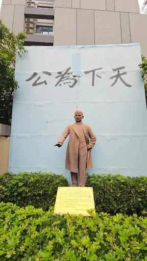 Atmosphere at Dr. Sun Yat Sen Memorial House in Macau Macau — travel photo