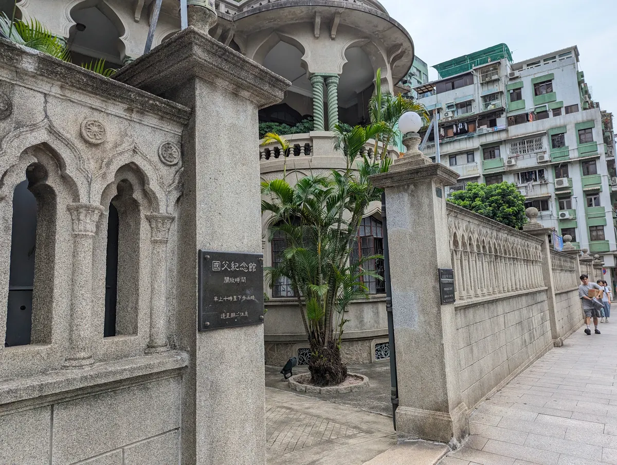 Dr. Sun Yat Sen Memorial House in Macau