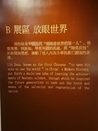 Around the area at Lin Zexu Memorial Museum of Macao Macau — travel photo