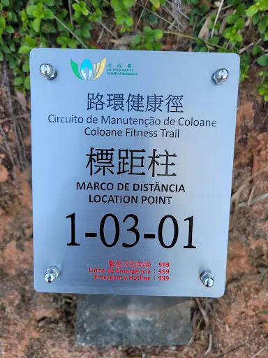 Around the area at Coloane Park Trail Macau — travel photo
