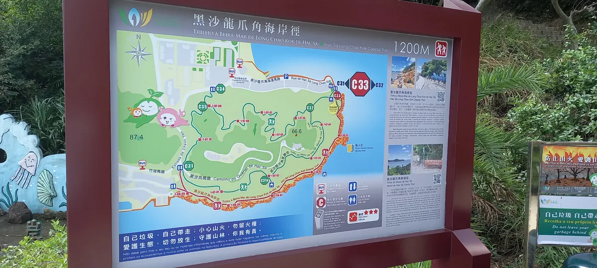 Interior at Hac Sá Long Chao Kok Coastal Trail Macau — travel photo