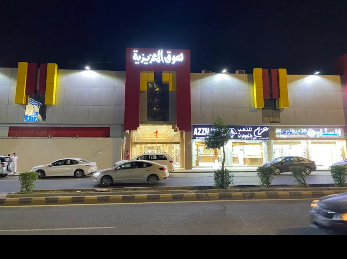 Azizia commercial Market