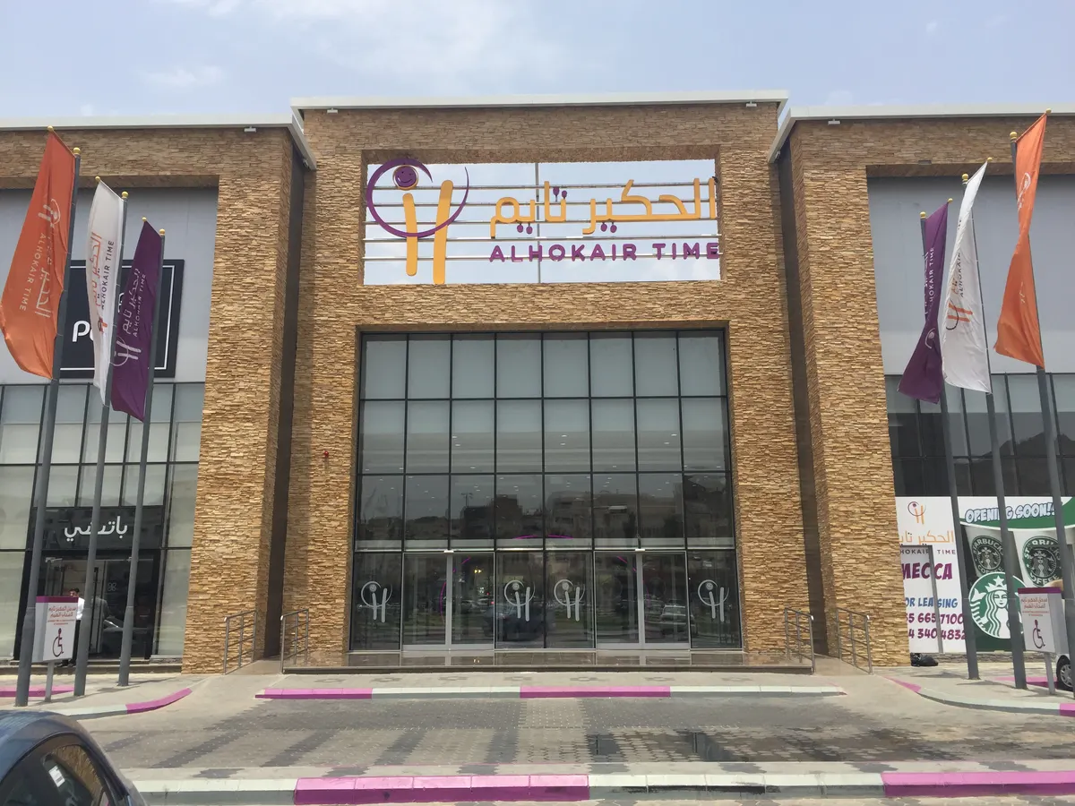 ALHOKAIR TIME
