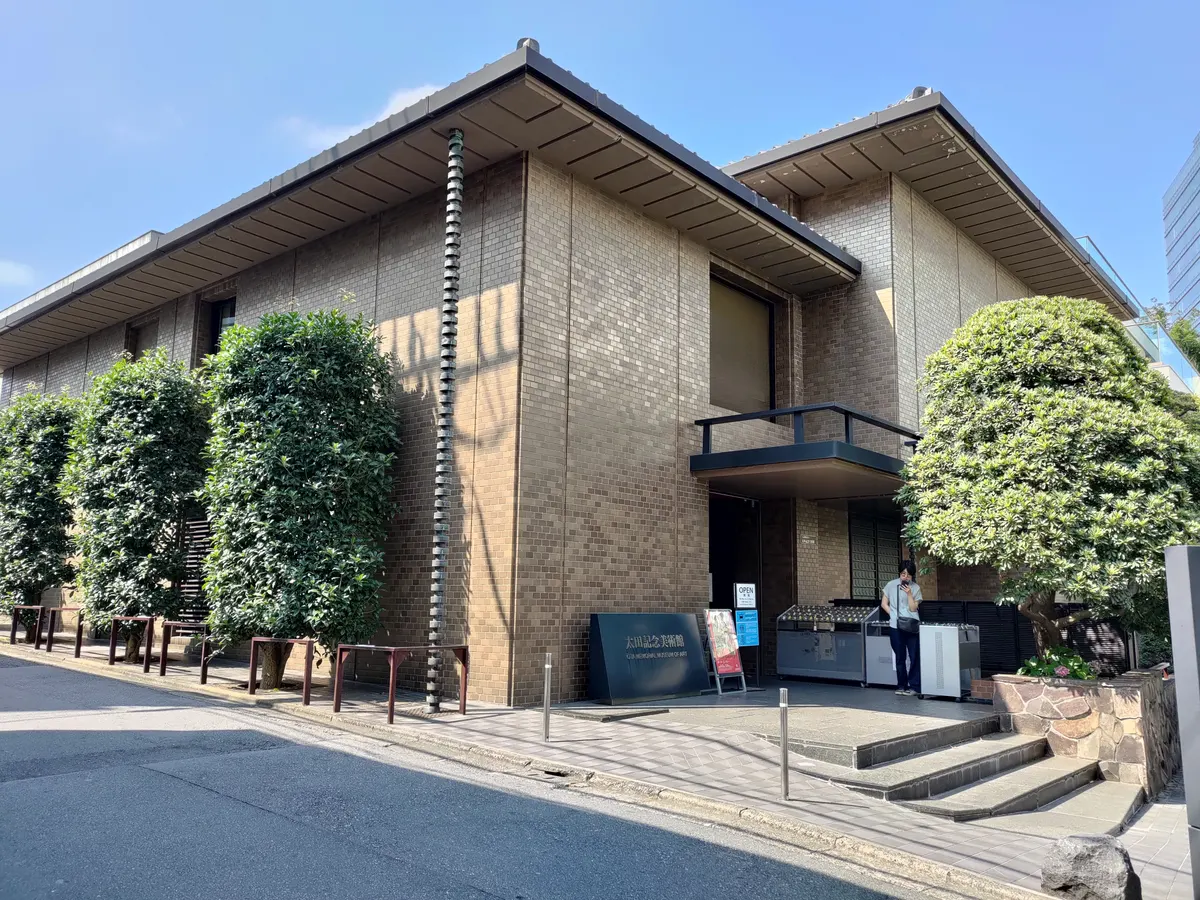 Ōta Memorial Museum of Art