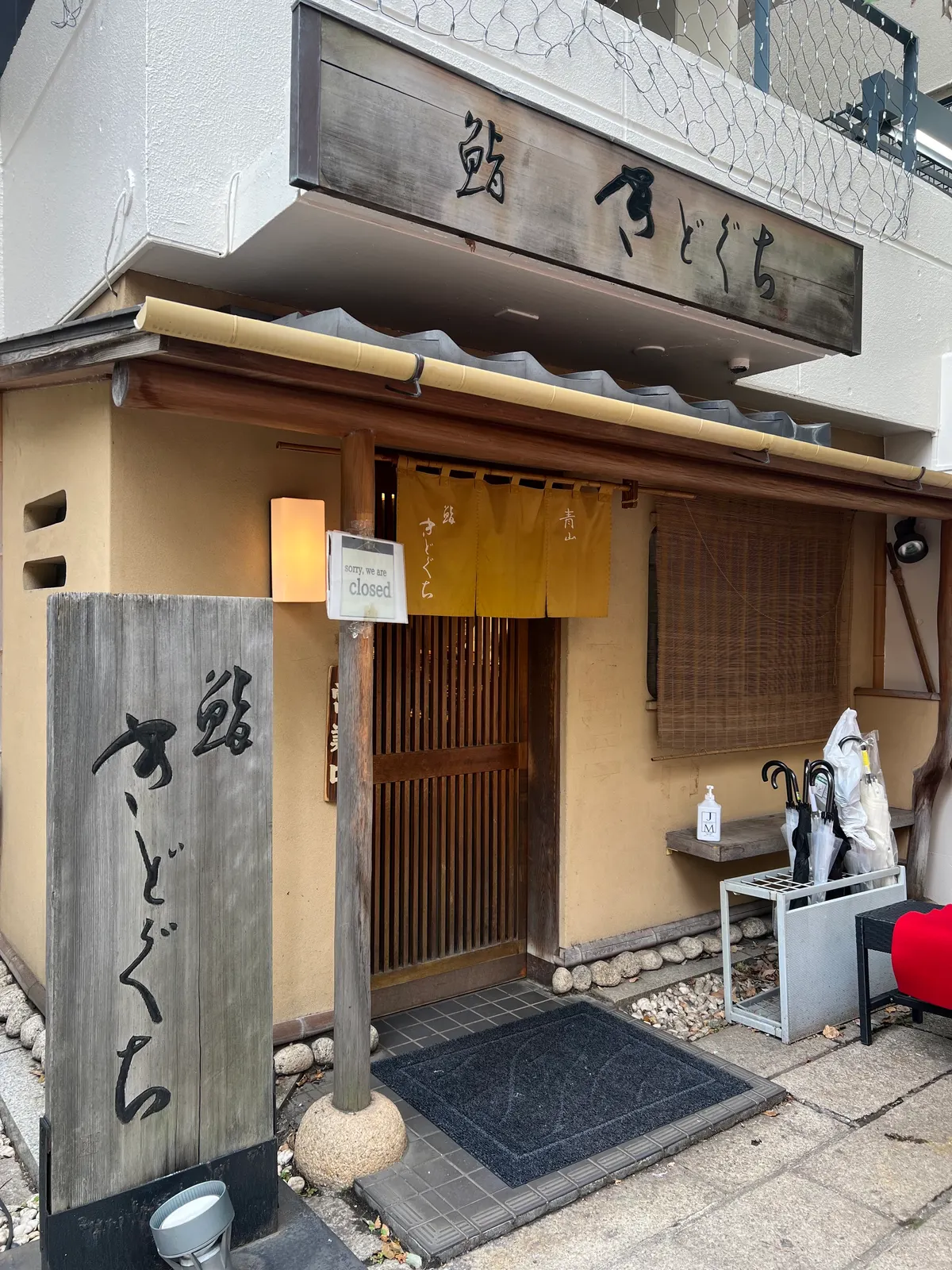 Sushi Saito